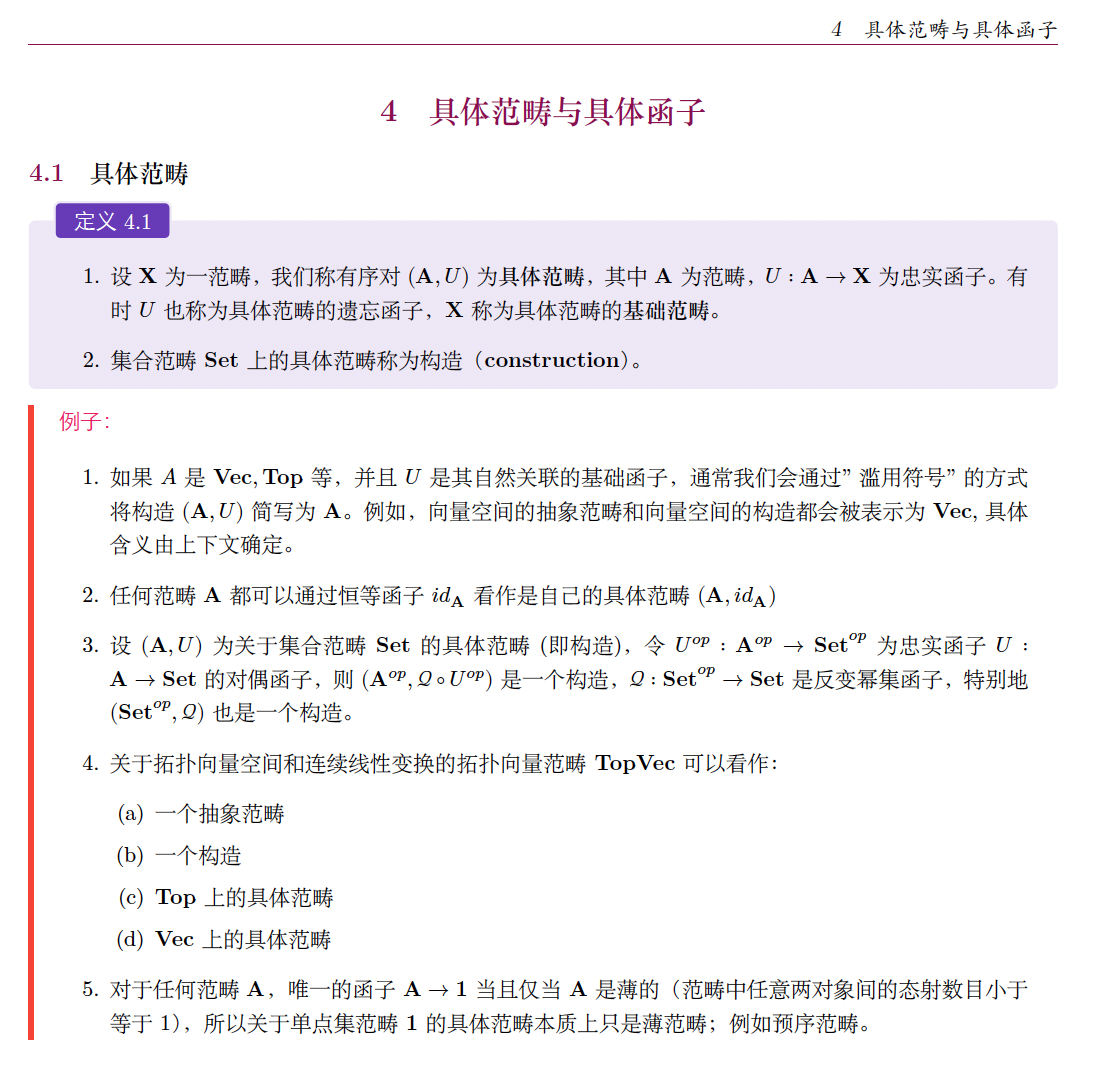 笔记截图